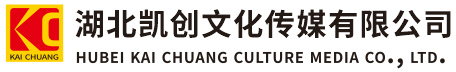 紫阳县墙体彩绘-紫阳县门头店招-紫阳县文化墙-紫阳县店面装修-紫阳县标识牌-紫阳县墙体广告紫阳县活动搭建-紫阳县广告公司-湖北凯创文化传媒有限公司