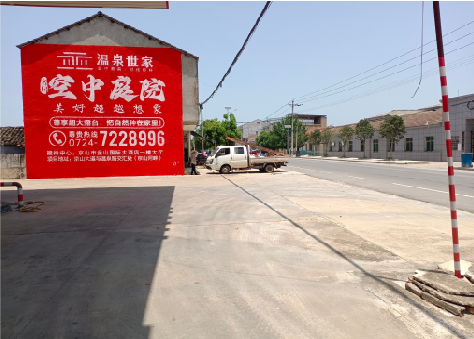 紫阳县墙体广告如何定价？