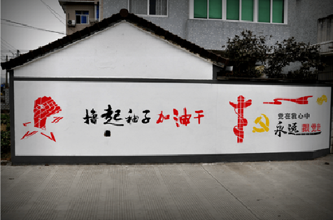 紫阳县乡村振兴墙体彩绘