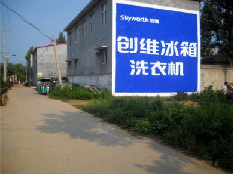 紫阳县墙体广告