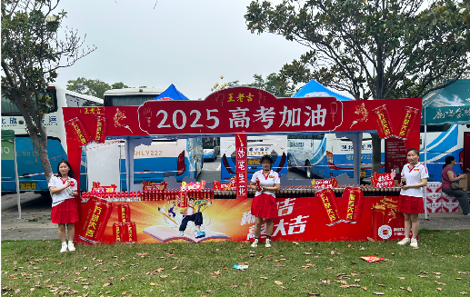 紫阳县王老吉高考活动搭建