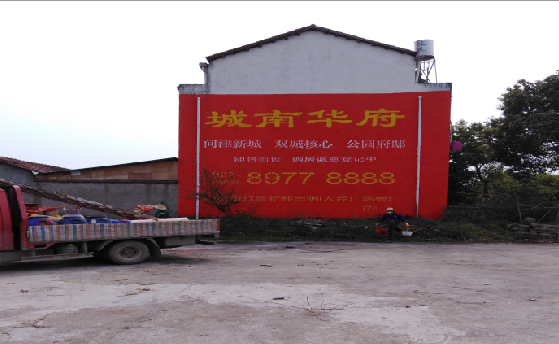 紫阳县墙体彩绘如何呈现最大效果?