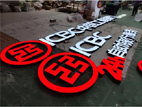 紫阳县教你如何保养亚克力发光字