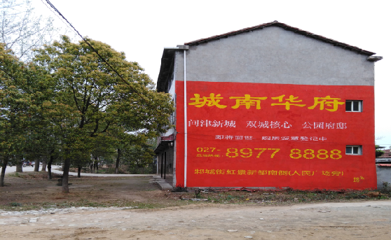 紫阳县分析哪些行业适合做墙体广告？