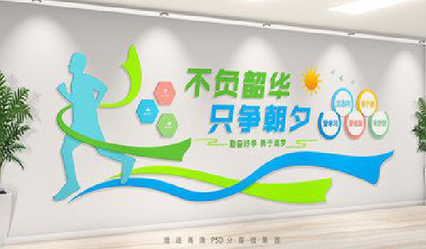 紫阳县校园室内文化墙如何设计？