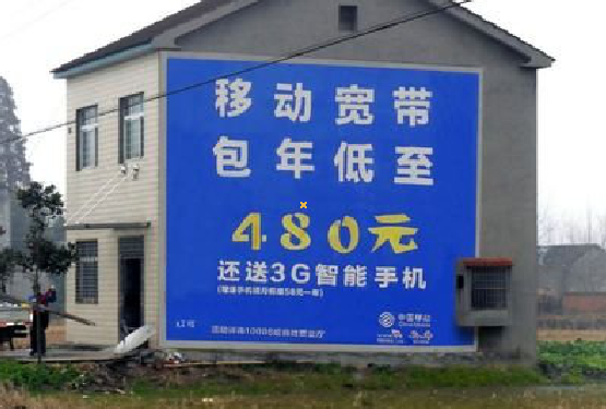 紫阳县怎么发布户外墙体广告？