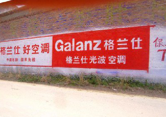 紫阳县墙体广告的价格影响因素有哪些？