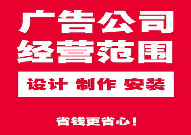 紫阳县广告制作有什么技巧？