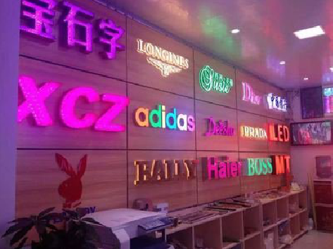 紫阳县七彩外露发光字的制作工艺。