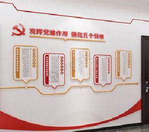 紫阳县党建文化墙设计方法有哪些？