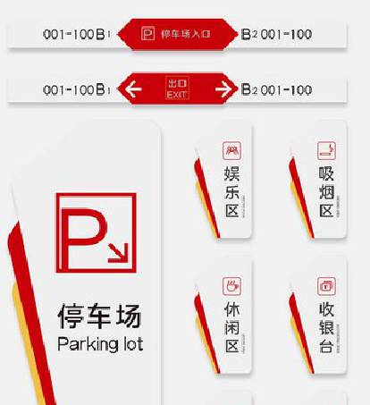 紫阳县商场标识系统规划管理。